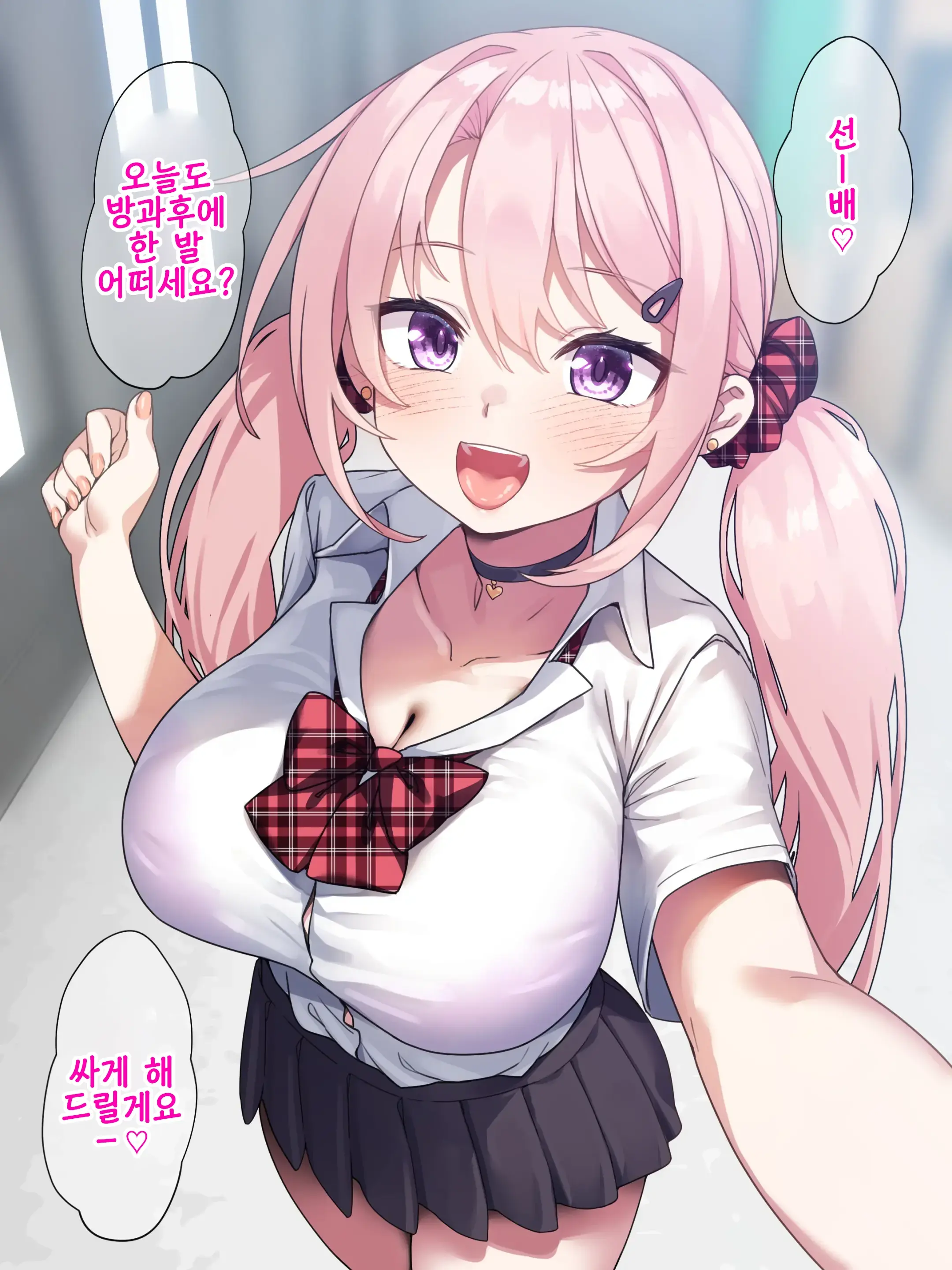 Okane De Nandemo Shite Kureru Kouhai-Chan Ga Sakushu Shiyou To Shita Senpai No Dekachin Ni Wakarasareru Made | 돈이면 뭐든 해 주는 후배가 착취하려고 했던 선배의 거대 자지에 참교육 당할 때까지